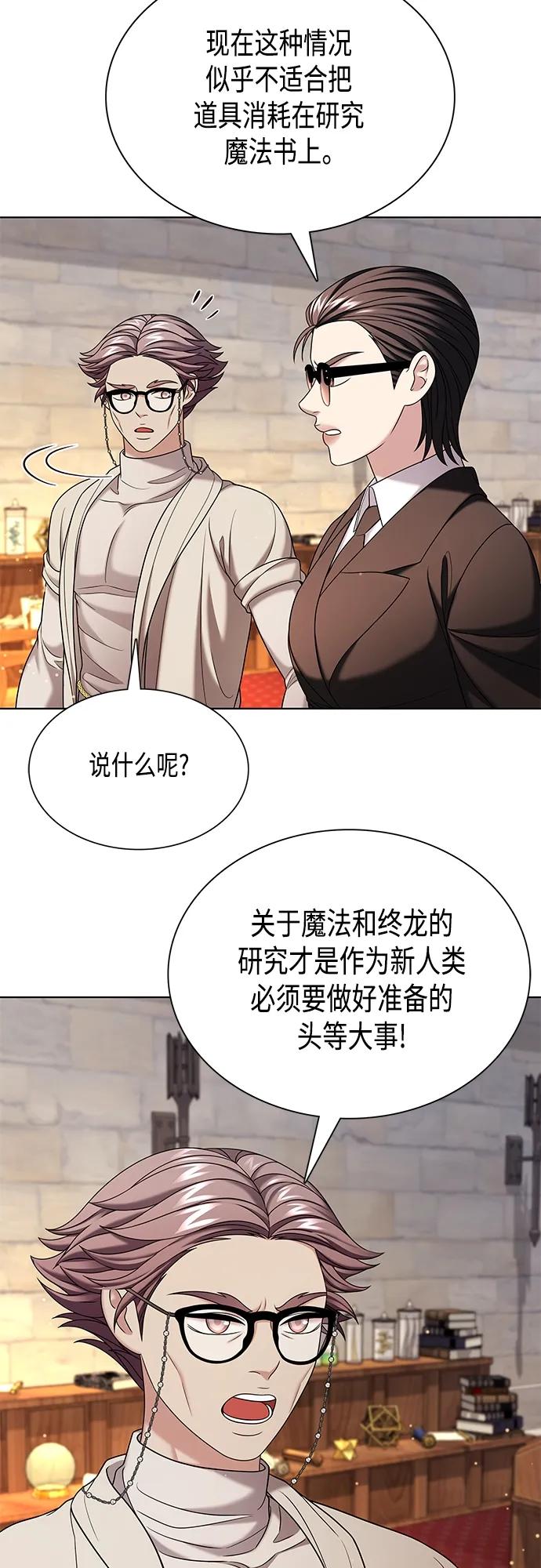 《追逐星星的少年们》第45集 第9页