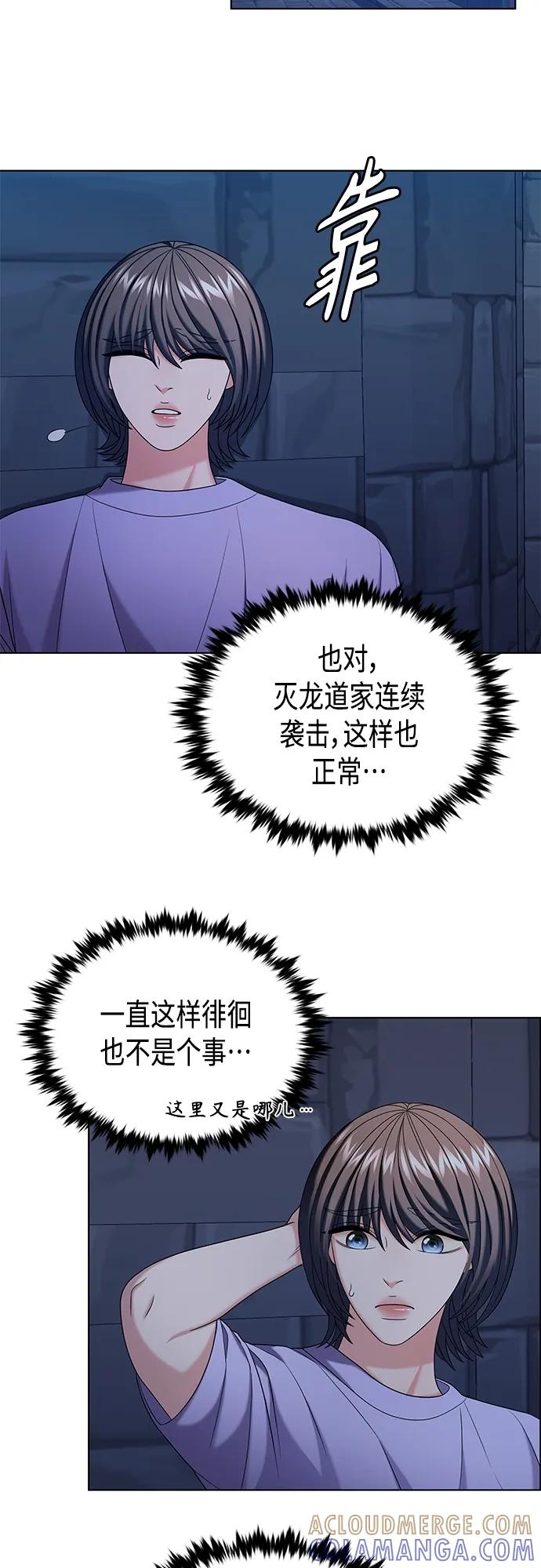 《追逐星星的少年们》第45集 第37页