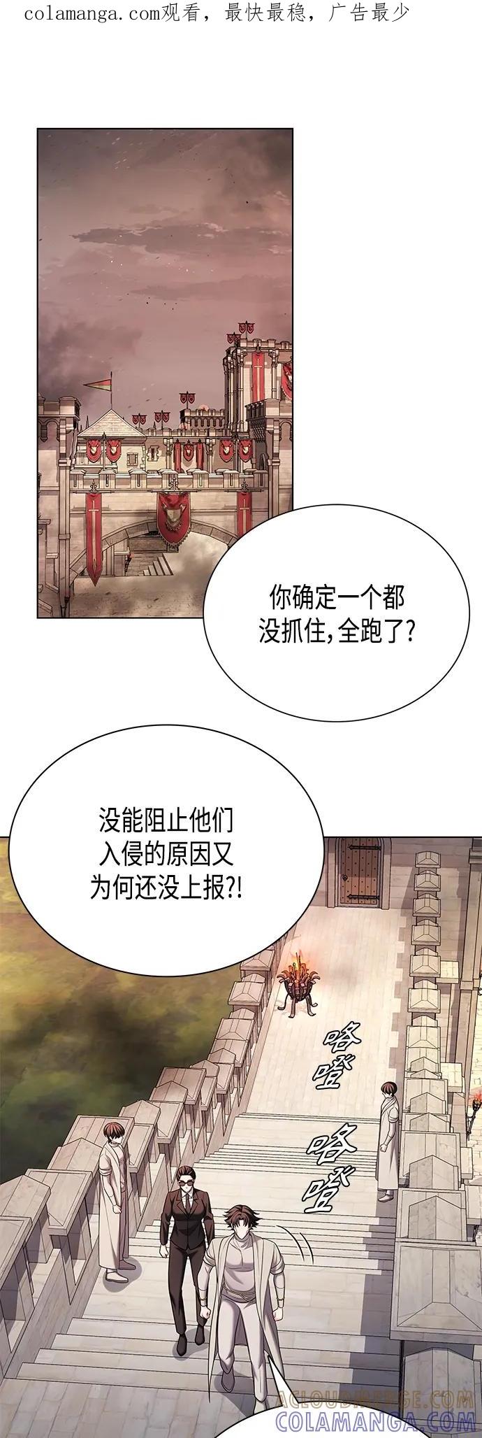 《追逐星星的少年们》第45集 第1页