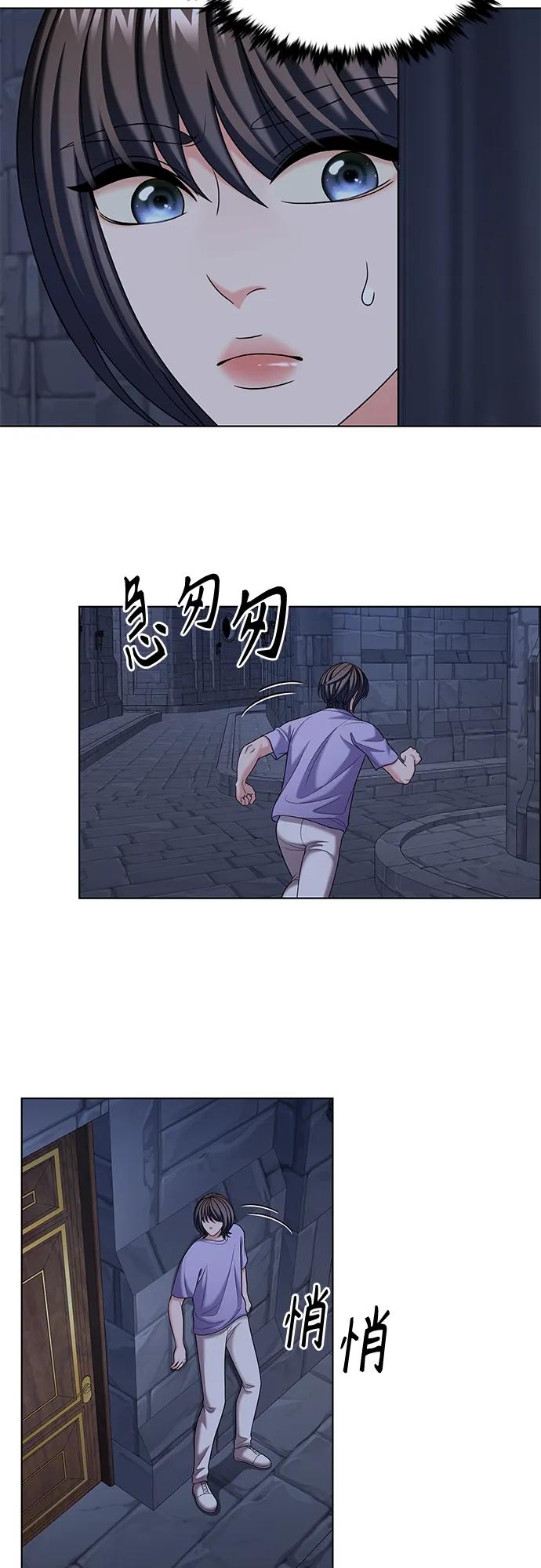 《追逐星星的少年们》第45集 第41页