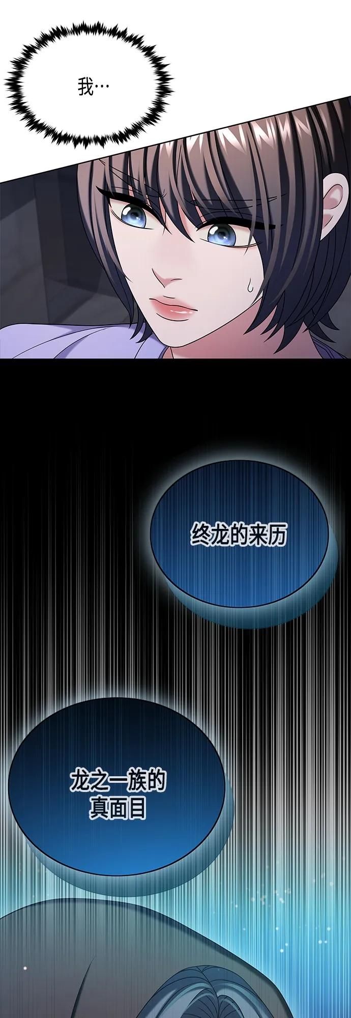 《追逐星星的少年们》第45集 第33页