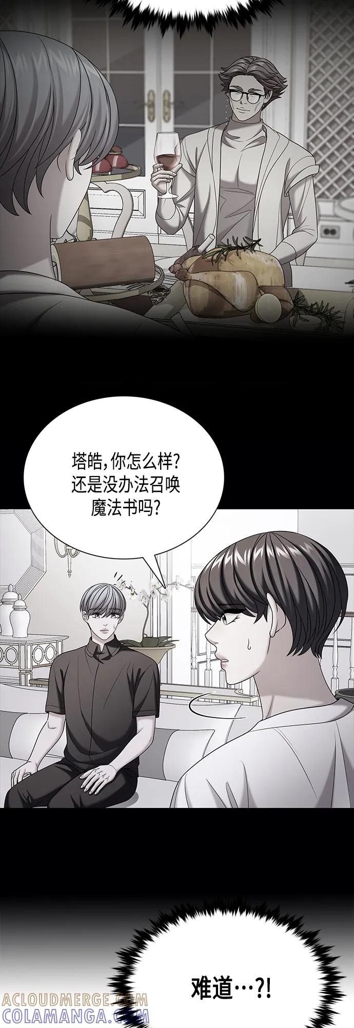《追逐星星的少年们》第45集 第40页