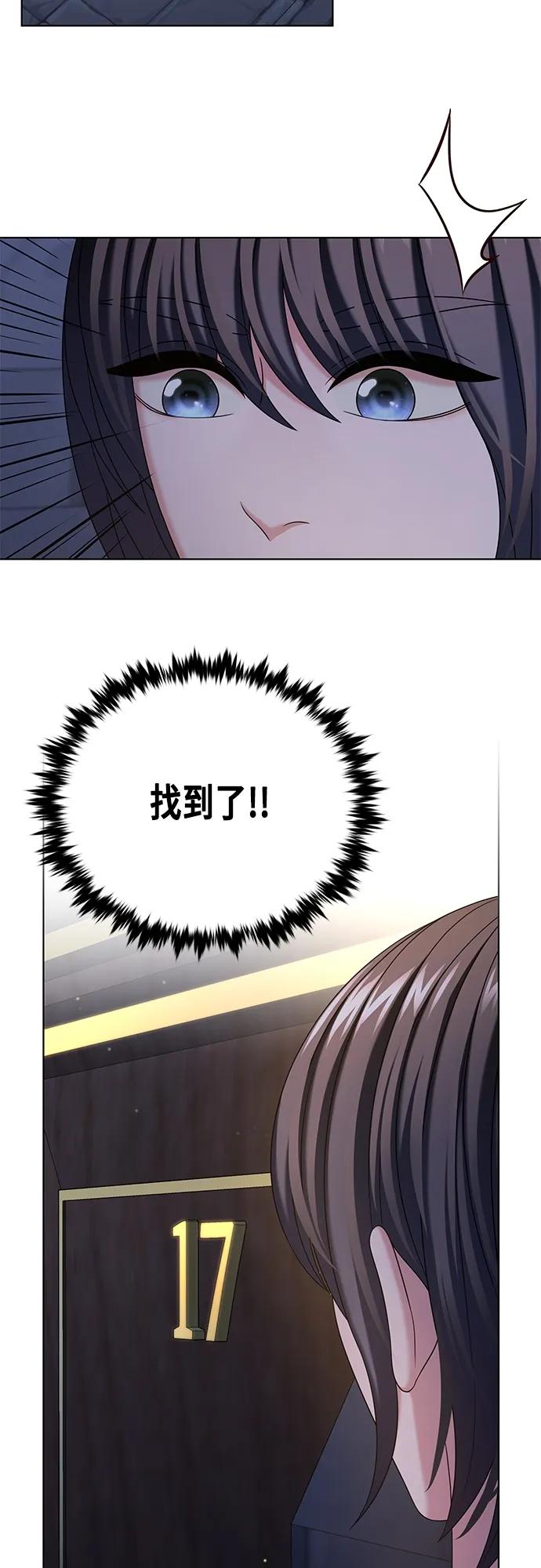 《追逐星星的少年们》第45集 第42页