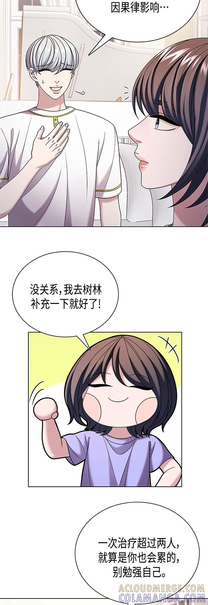 《追逐星星的少年们》第45集 第16页