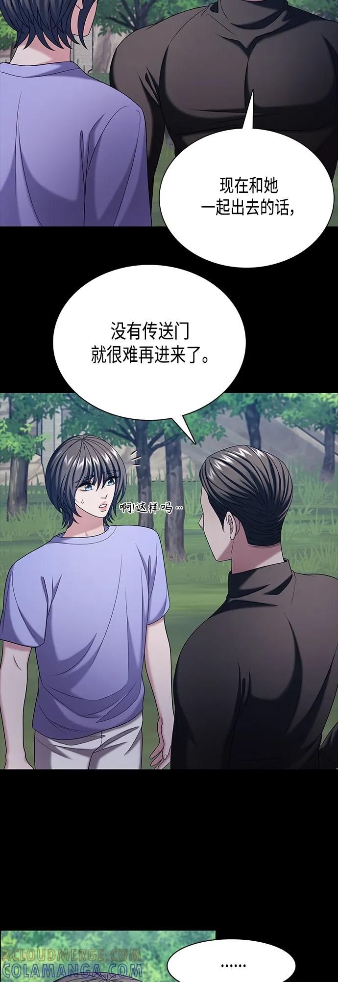 《追逐星星的少年们》第45集 第28页