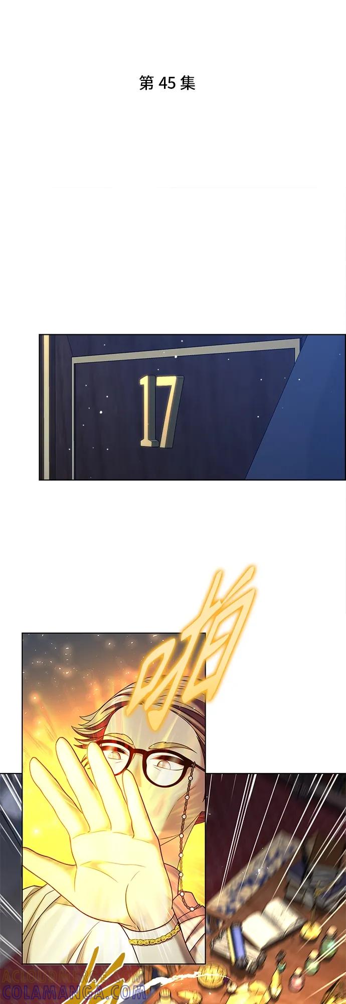 《追逐星星的少年们》第45集 第4页