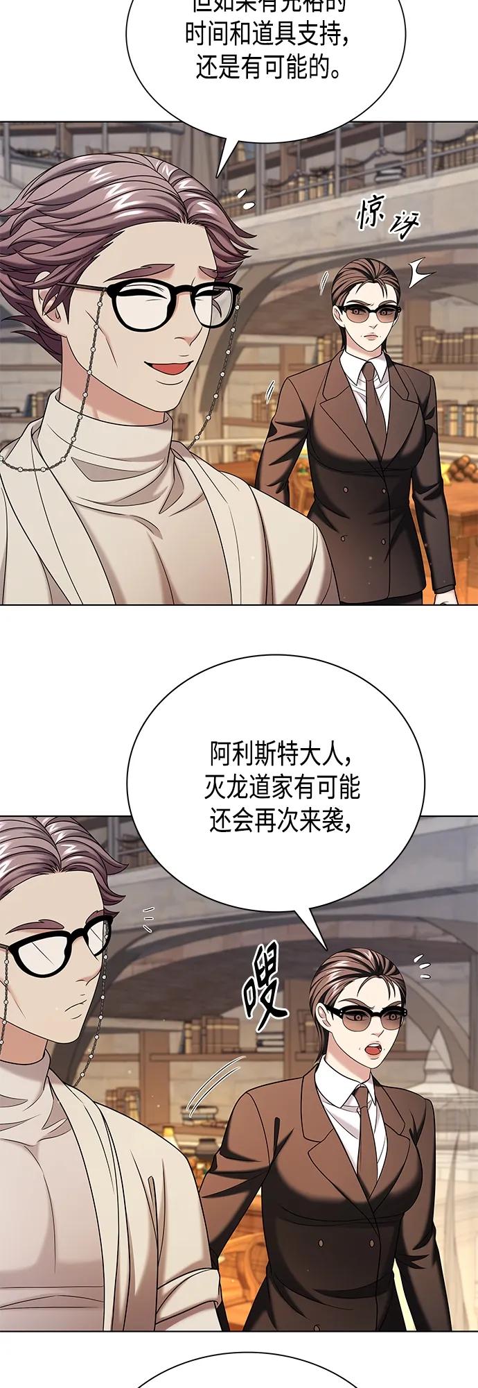 《追逐星星的少年们》第45集 第8页