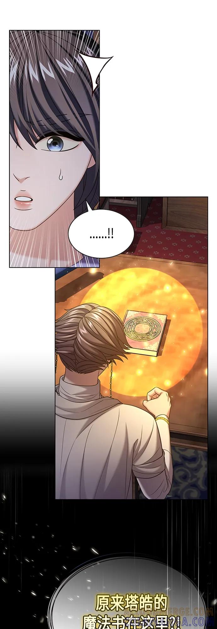 《追逐星星的少年们》第45集 第46页