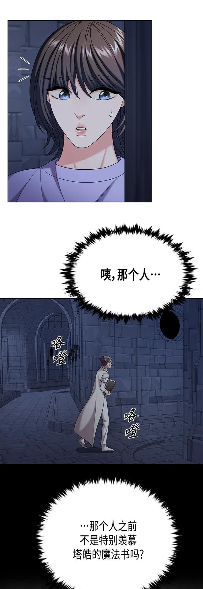 《追逐星星的少年们》第45集 第39页