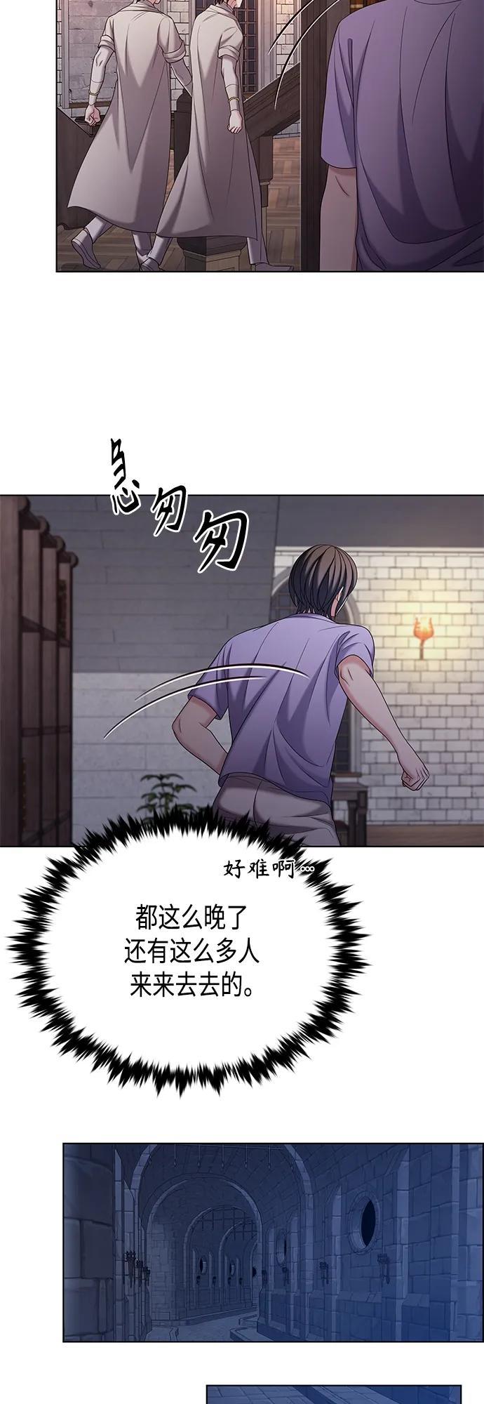《追逐星星的少年们》第45集 第36页