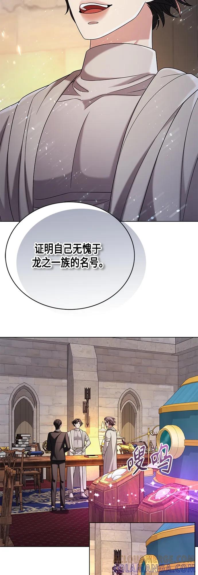 《追逐星星的少年们》第45集 第13页