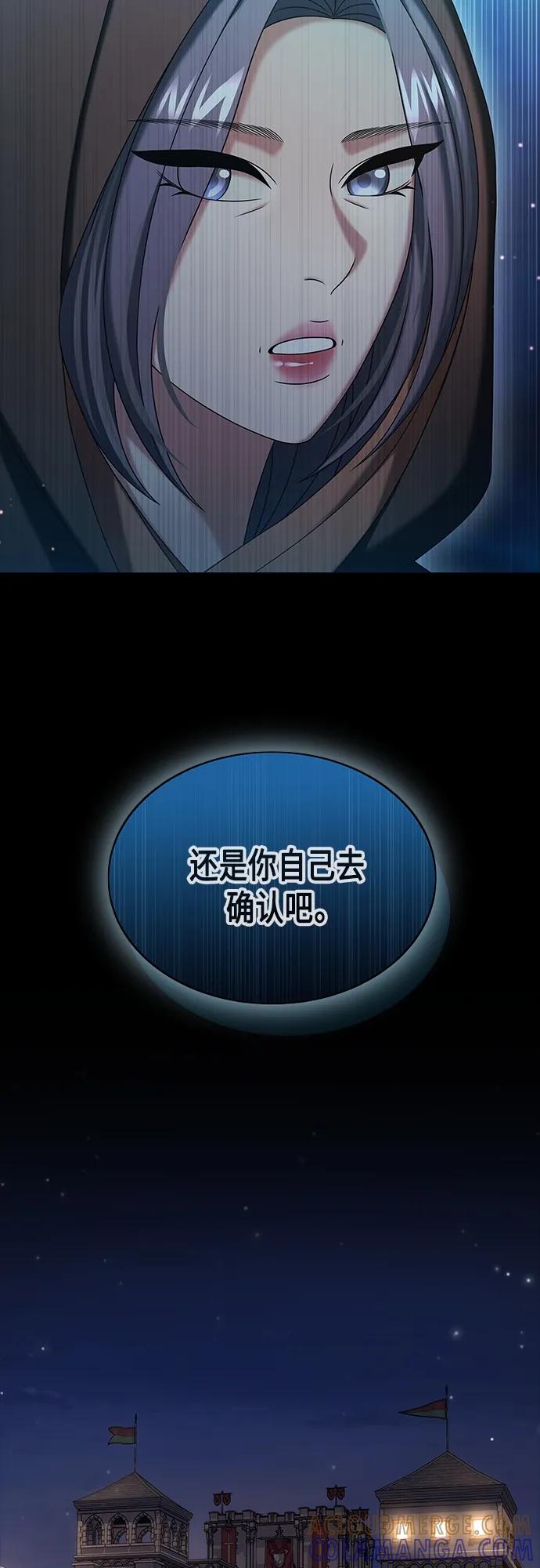 《追逐星星的少年们》第45集 第34页