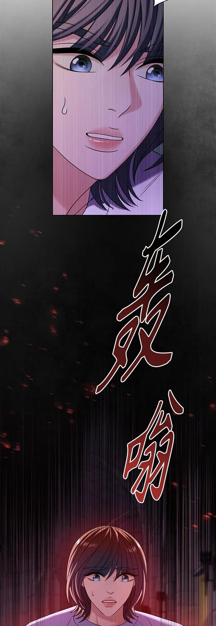 《追逐星星的少年们》第46集 第50页
