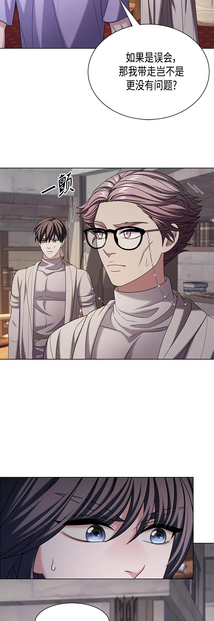 《追逐星星的少年们》第46集 第26页