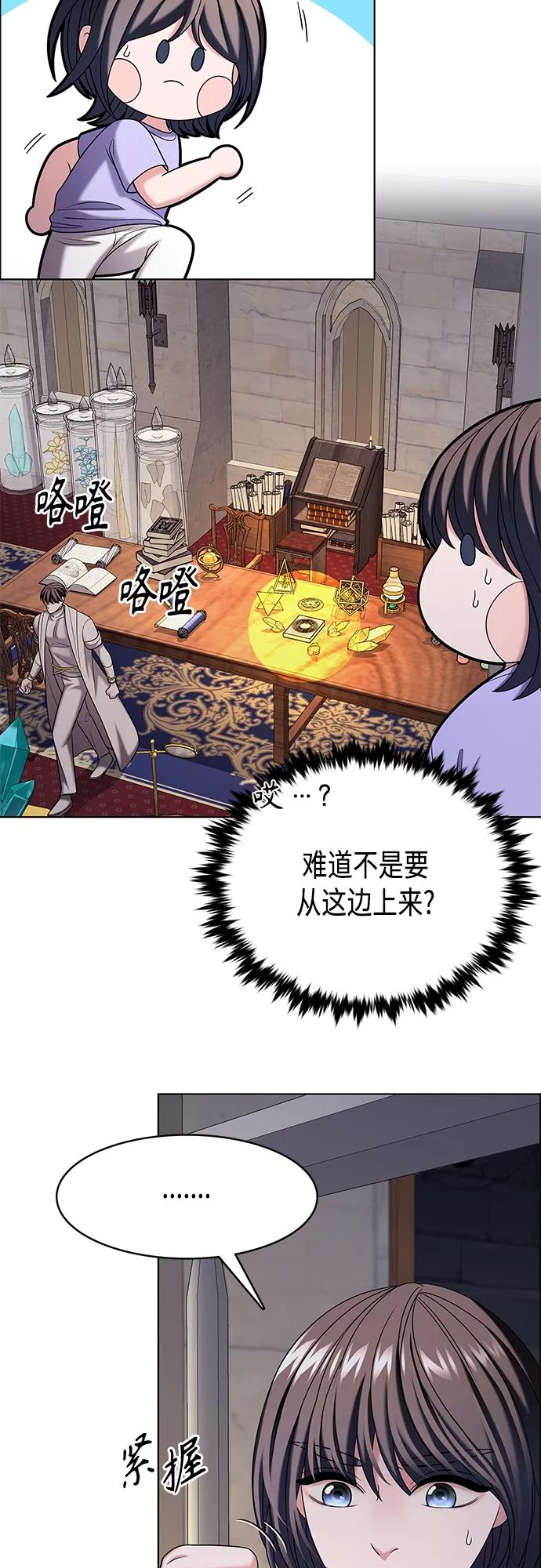 《追逐星星的少年们》第46集 第20页