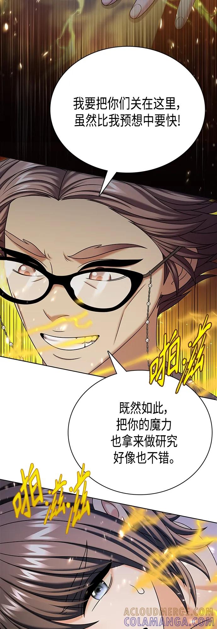 《追逐星星的少年们》第46集 第34页