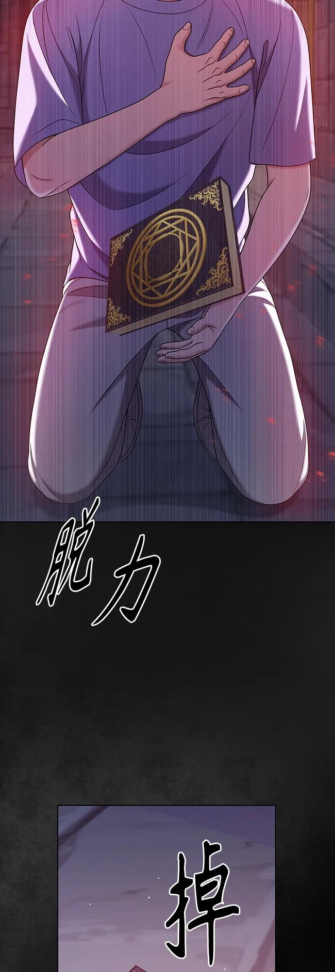 《追逐星星的少年们》第46集 第51页
