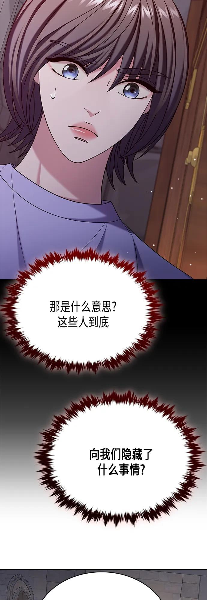 《追逐星星的少年们》第46集 第18页