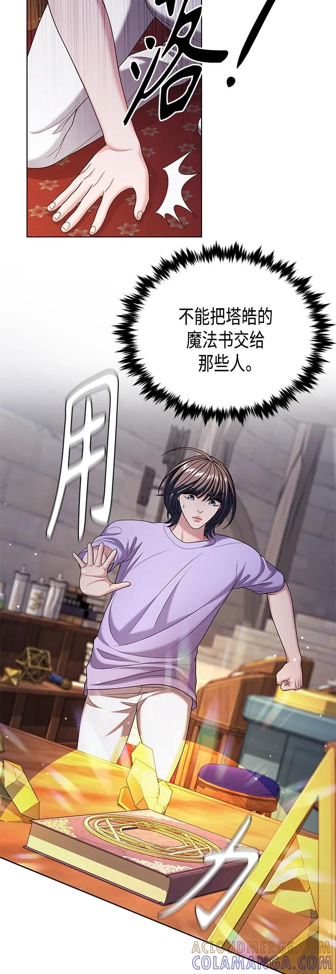 《追逐星星的少年们》第46集 第22页