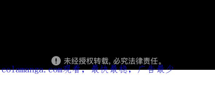 《追逐星星的少年们》第46集 第53页