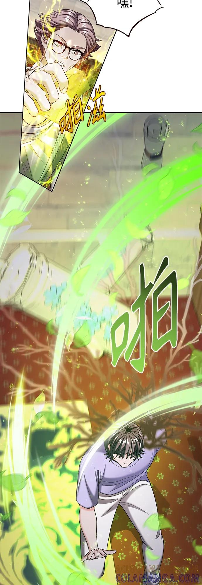 《追逐星星的少年们》第46集 第40页