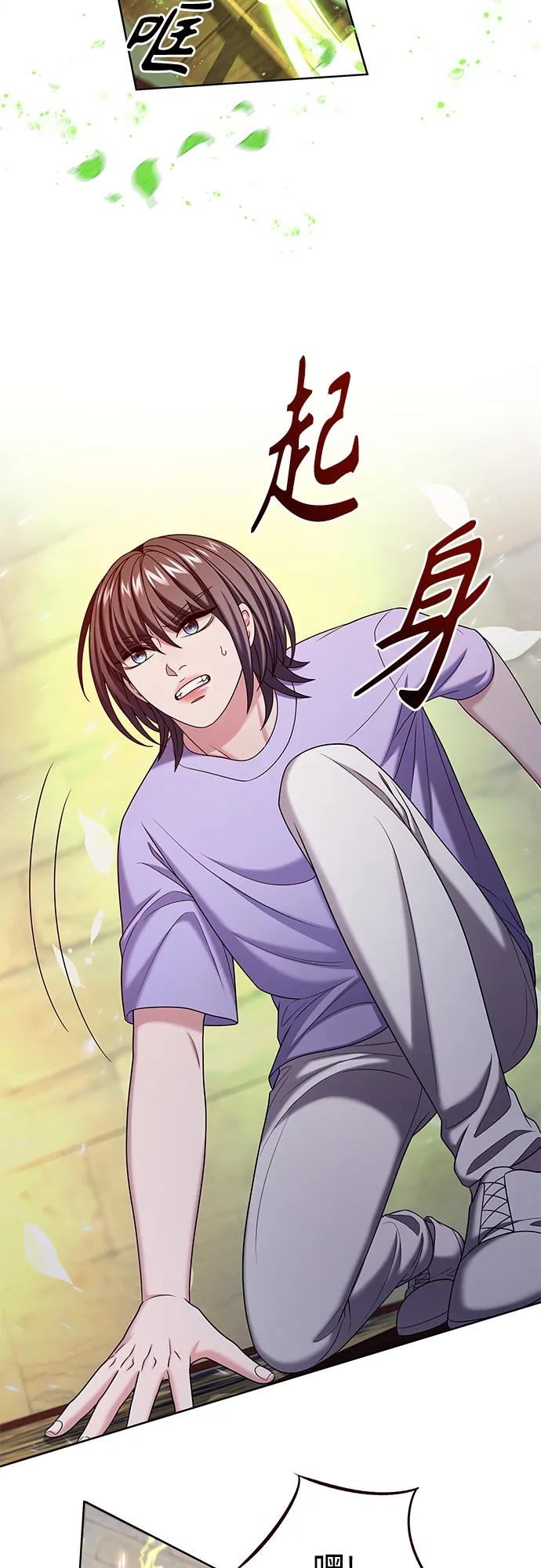 《追逐星星的少年们》第46集 第39页