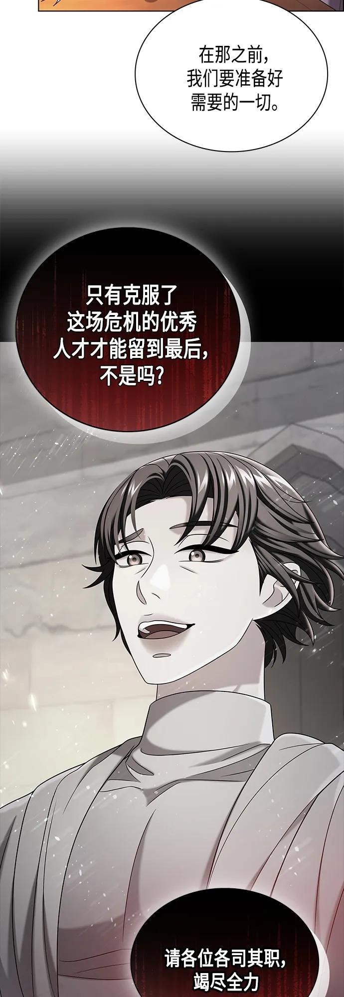 《追逐星星的少年们》第46集 第15页