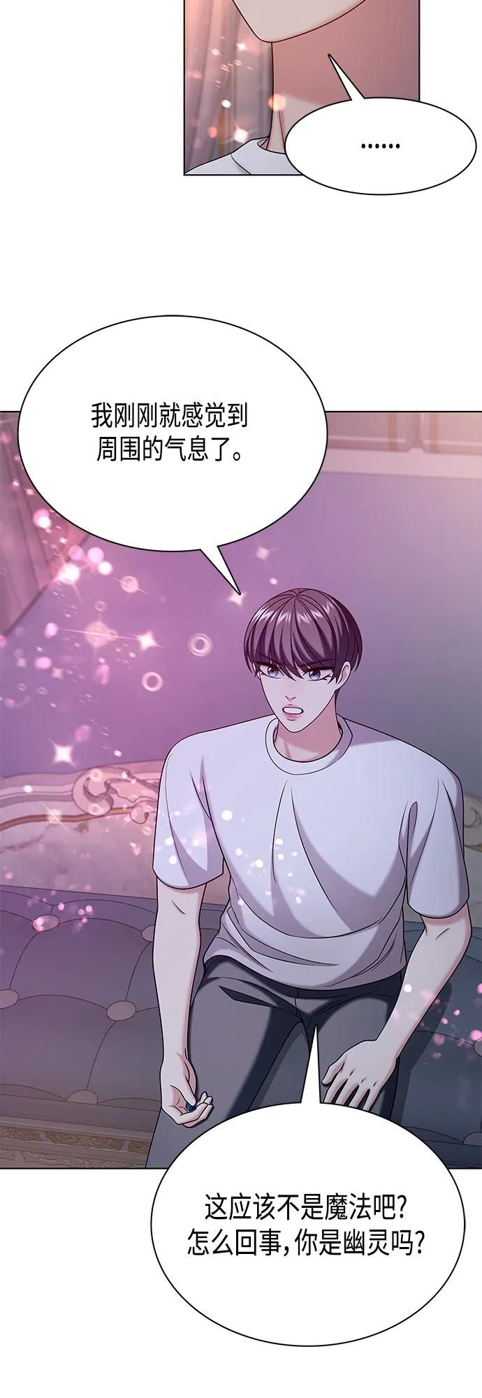 《追逐星星的少年们》第46集 第5页