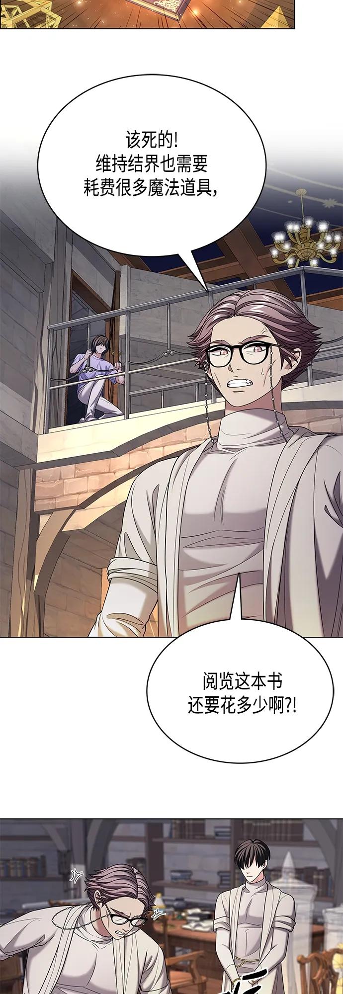 《追逐星星的少年们》第46集 第11页