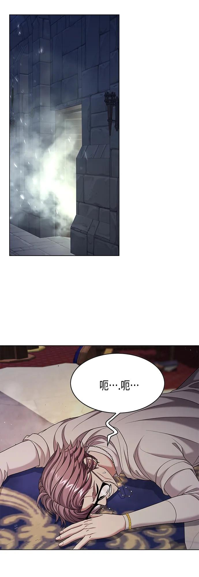 《追逐星星的少年们》第46集 第45页