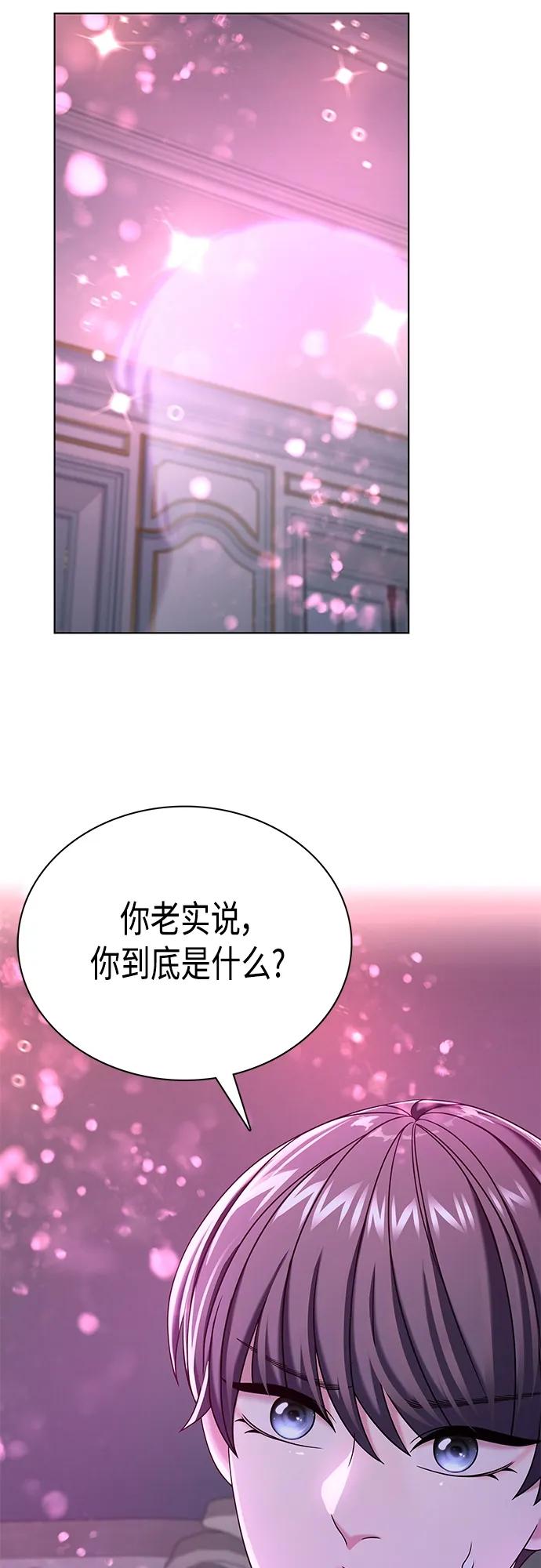 《追逐星星的少年们》第46集 第6页
