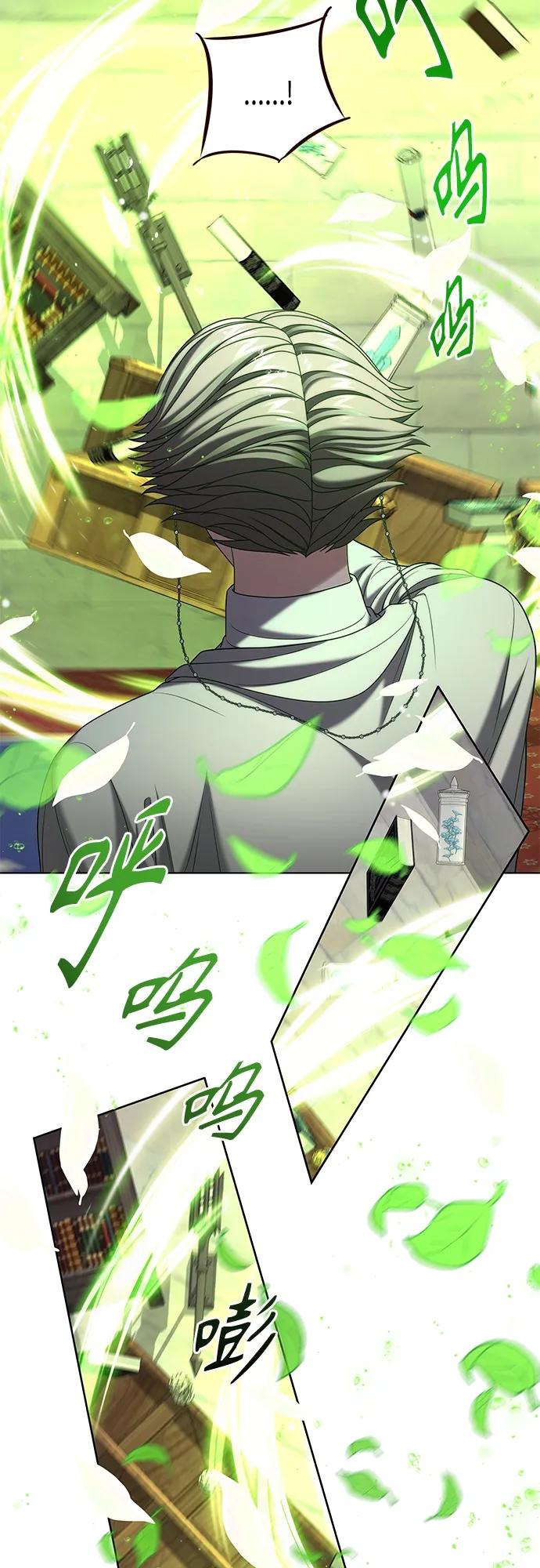《追逐星星的少年们》第46集 第38页