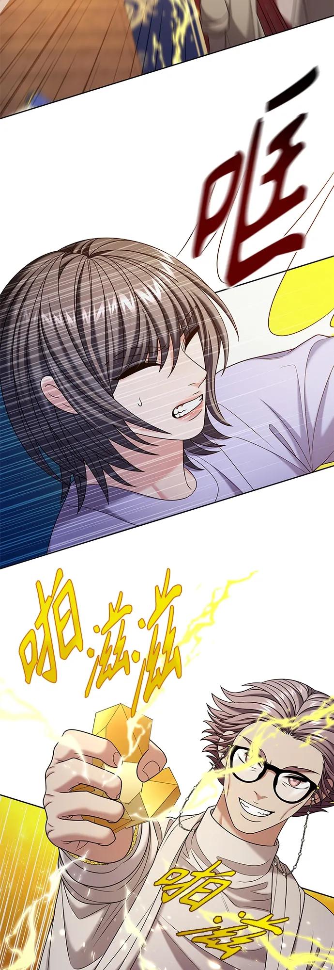 《追逐星星的少年们》第46集 第32页
