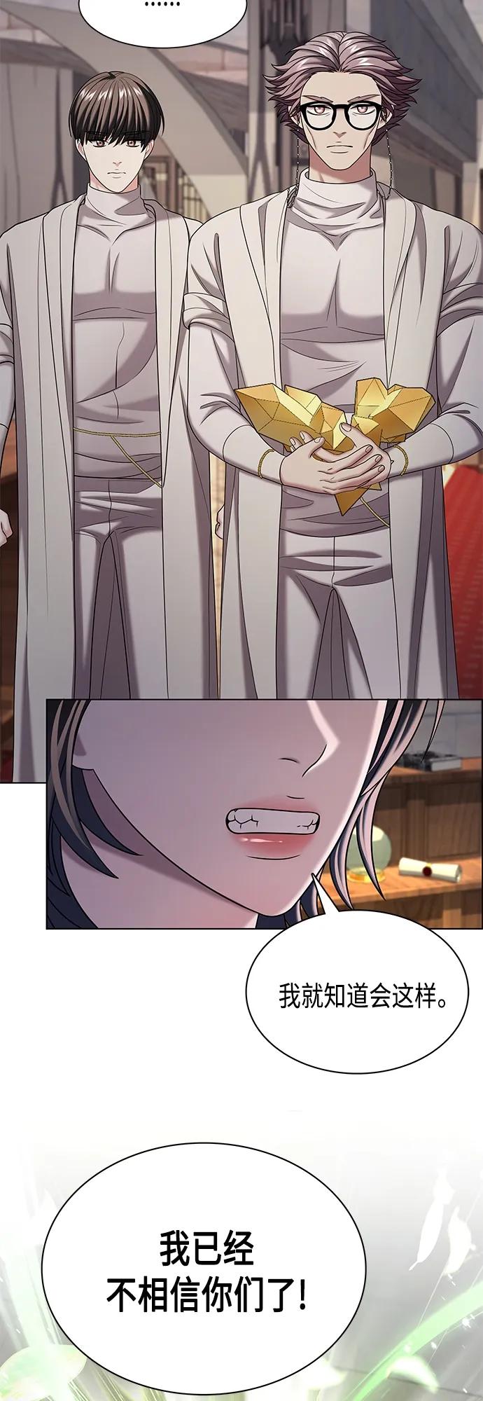 《追逐星星的少年们》第46集 第27页