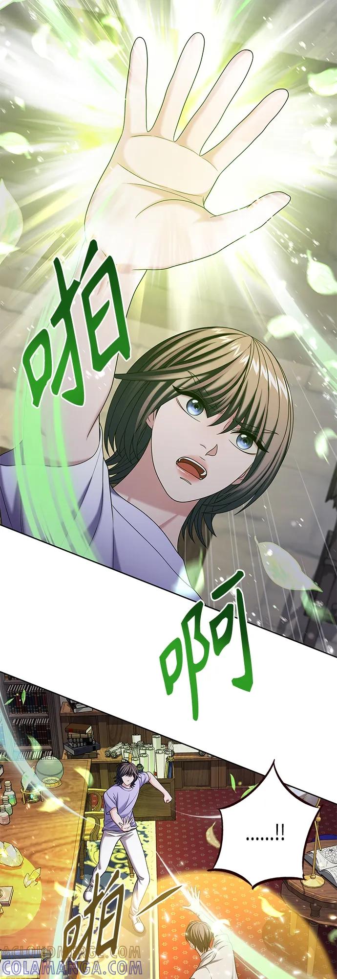 《追逐星星的少年们》第46集 第28页