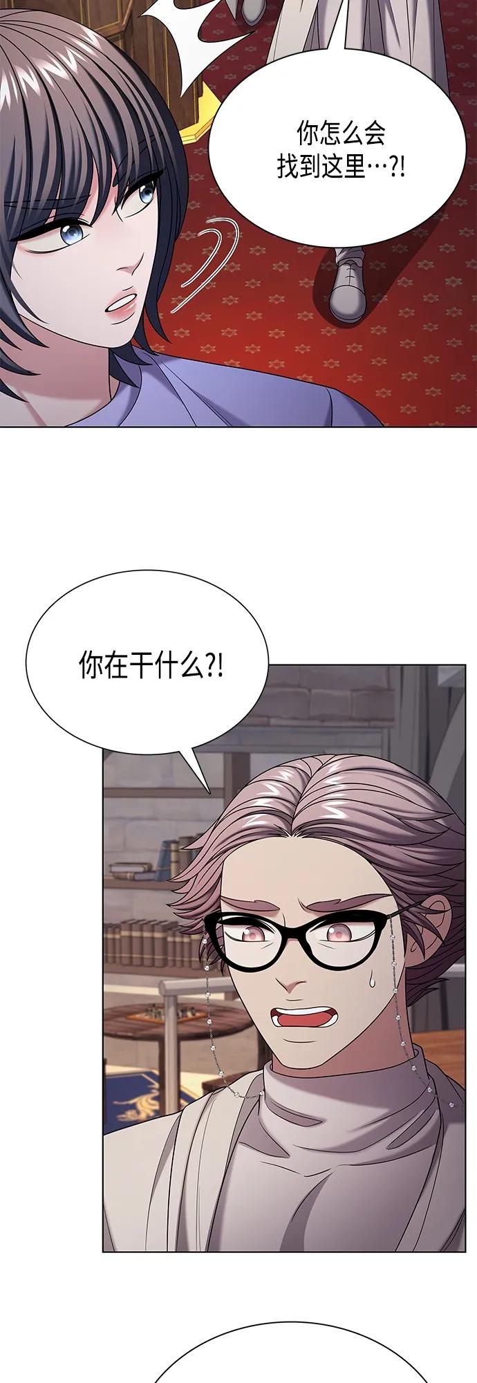《追逐星星的少年们》第46集 第24页