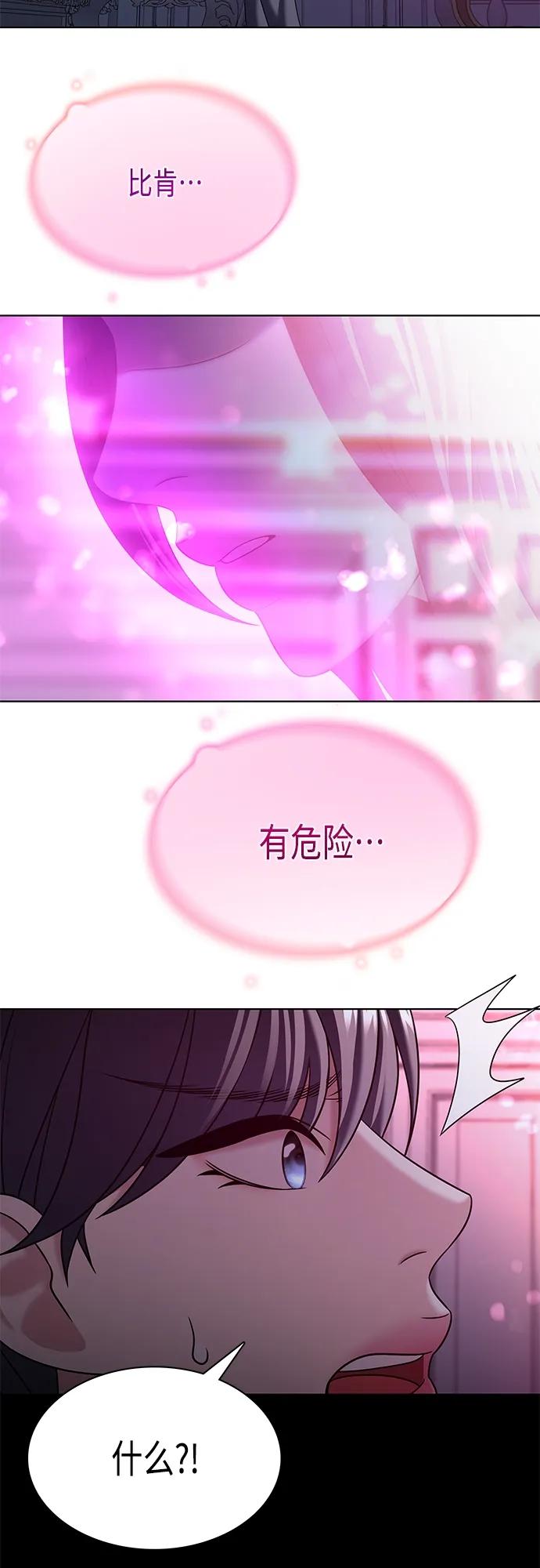 《追逐星星的少年们》第46集 第8页