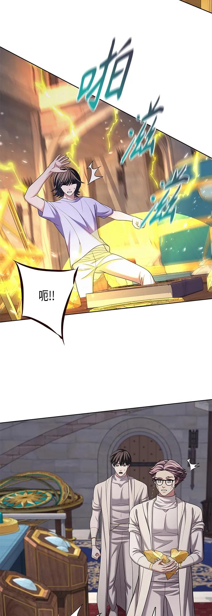 《追逐星星的少年们》第46集 第23页