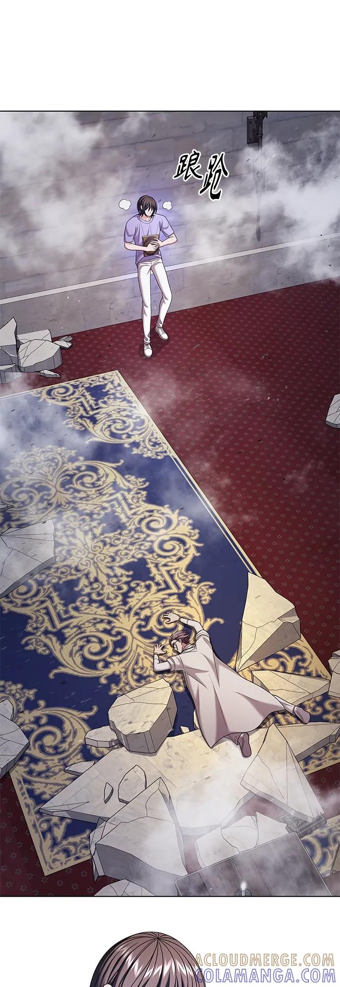 《追逐星星的少年们》第46集 第46页