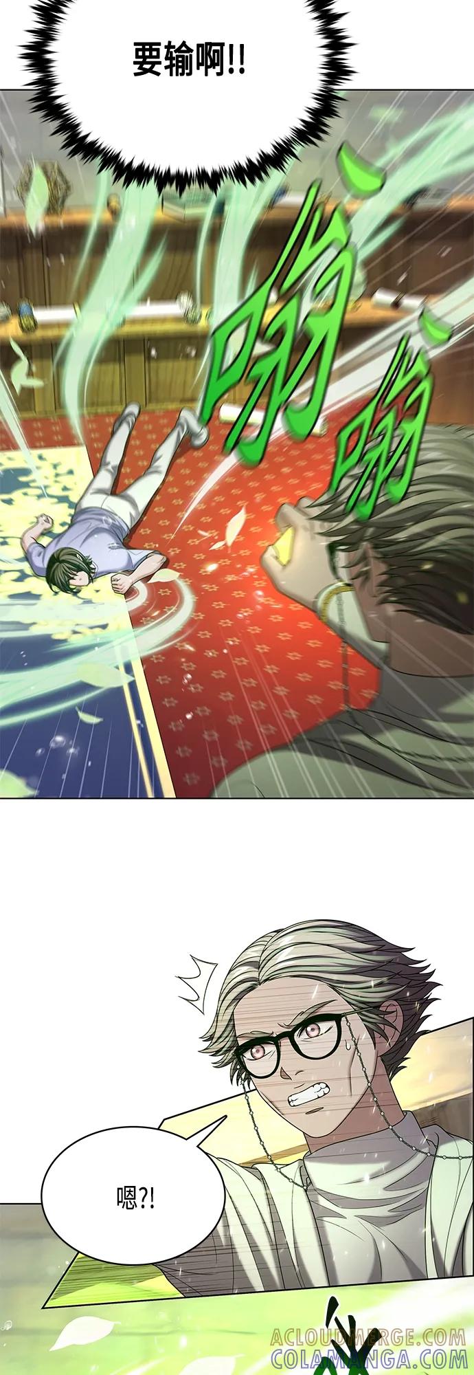 《追逐星星的少年们》第46集 第37页