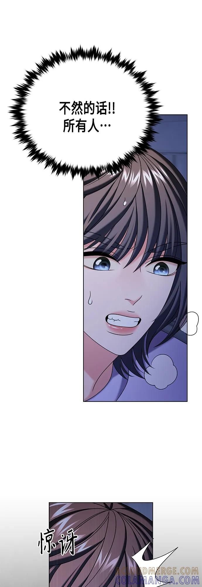 《追逐星星的少年们》第46集 第49页