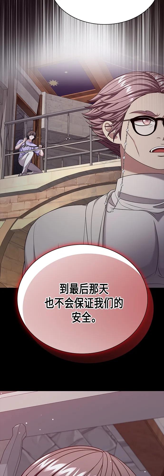 《追逐星星的少年们》第46集 第17页