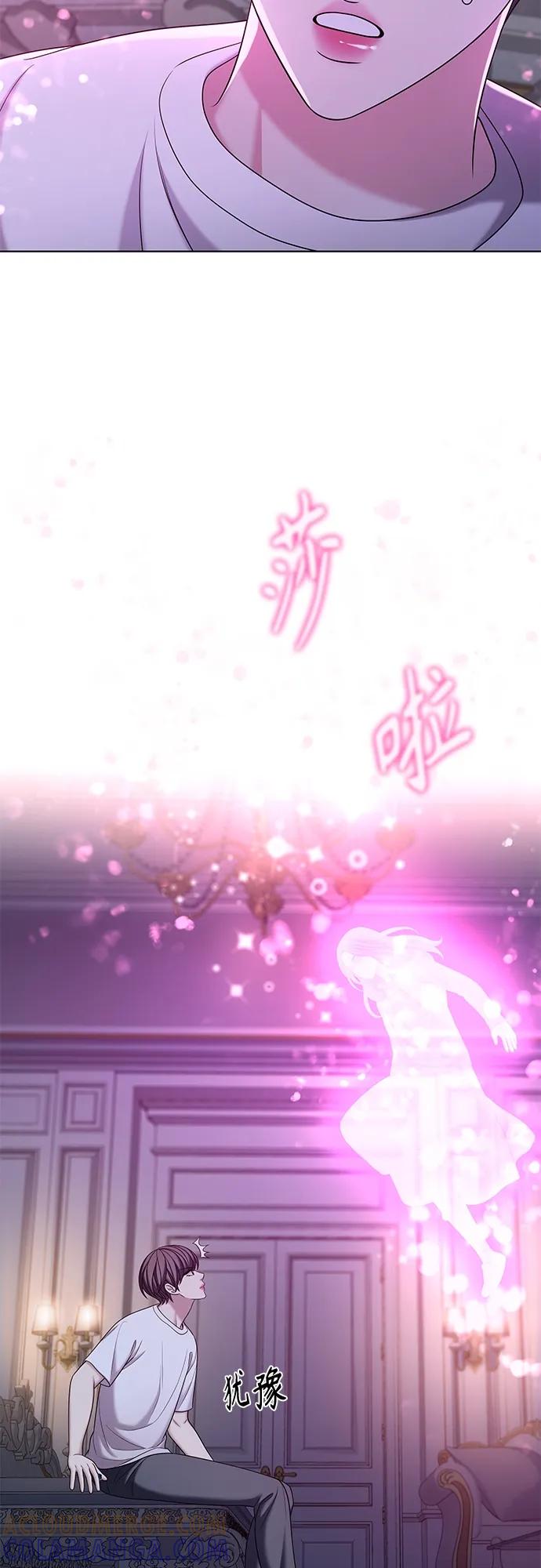《追逐星星的少年们》第46集 第7页