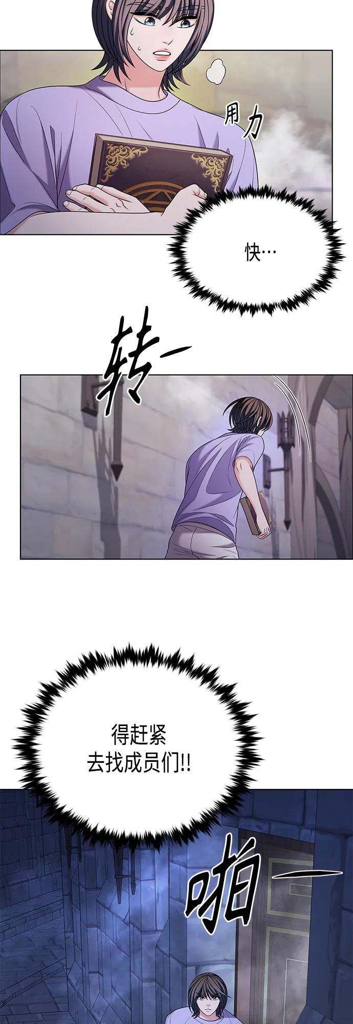 《追逐星星的少年们》第46集 第47页