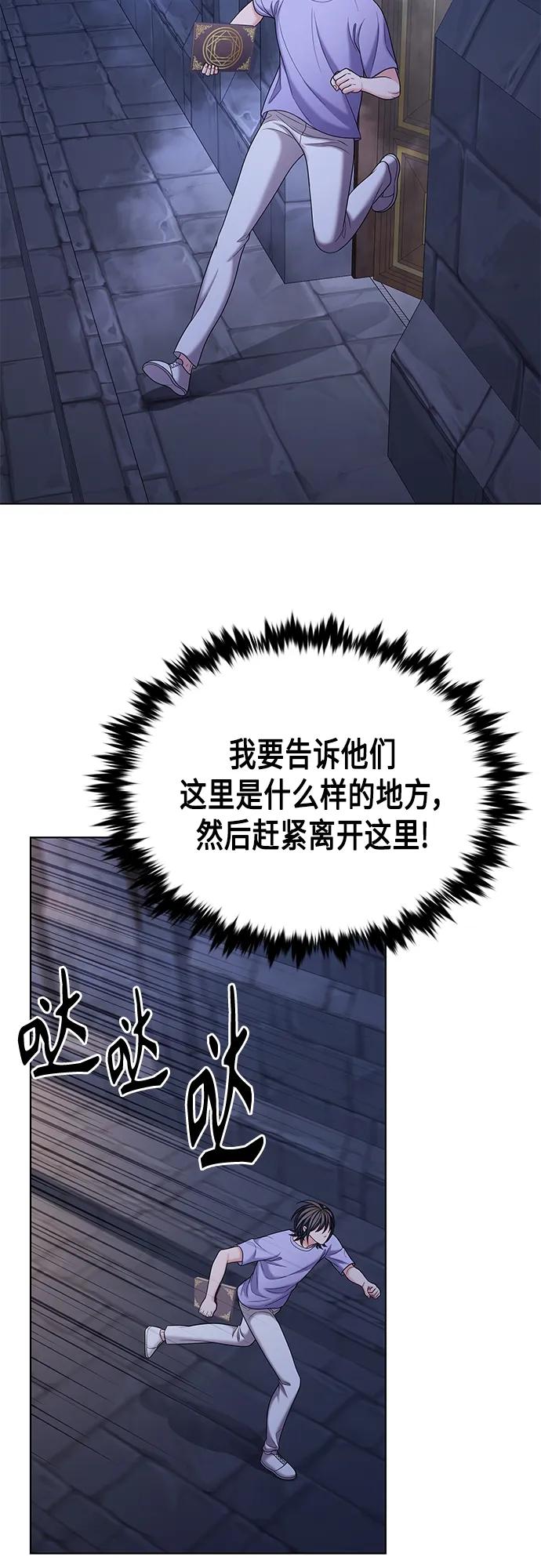 《追逐星星的少年们》第46集 第48页