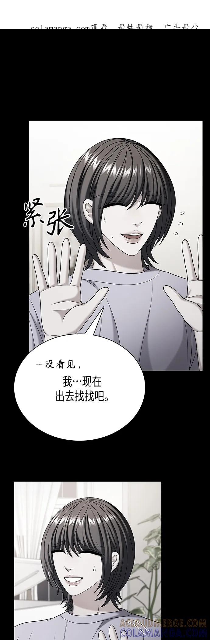 《追逐星星的少年们》第46集 第1页