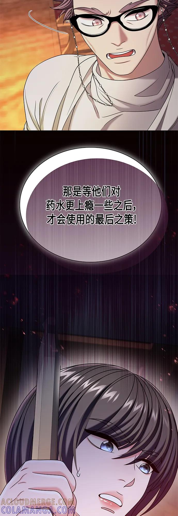 《追逐星星的少年们》第46集 第13页