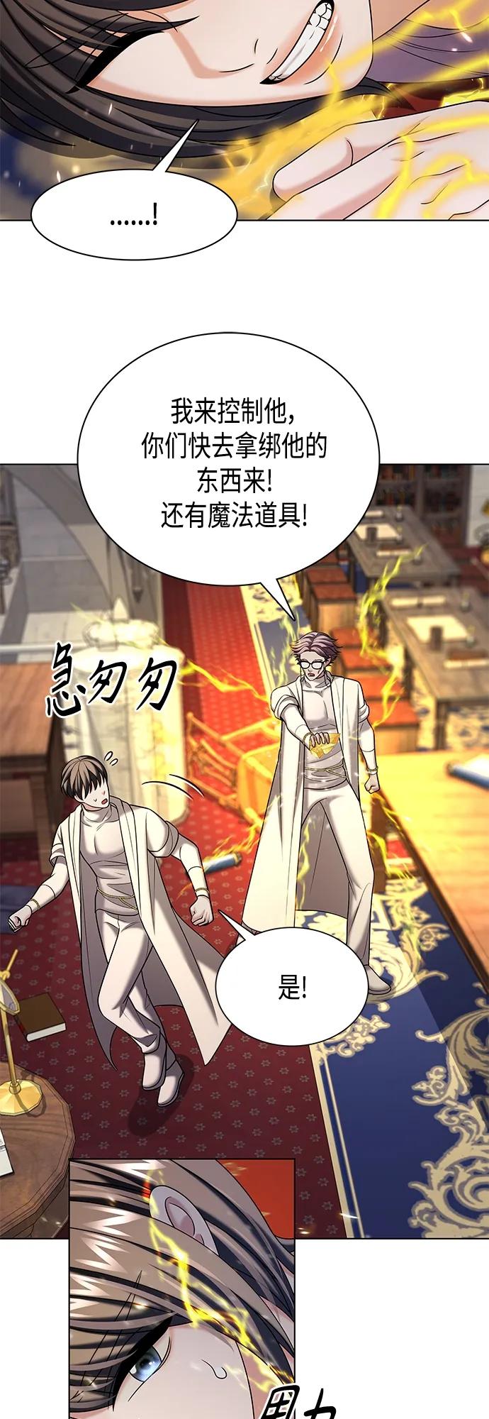 《追逐星星的少年们》第46集 第35页
