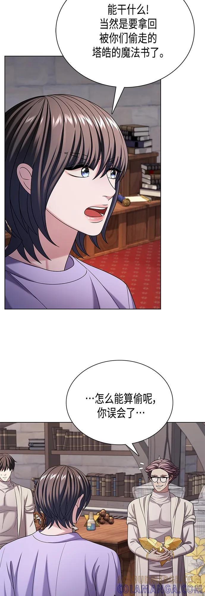 《追逐星星的少年们》第46集 第25页