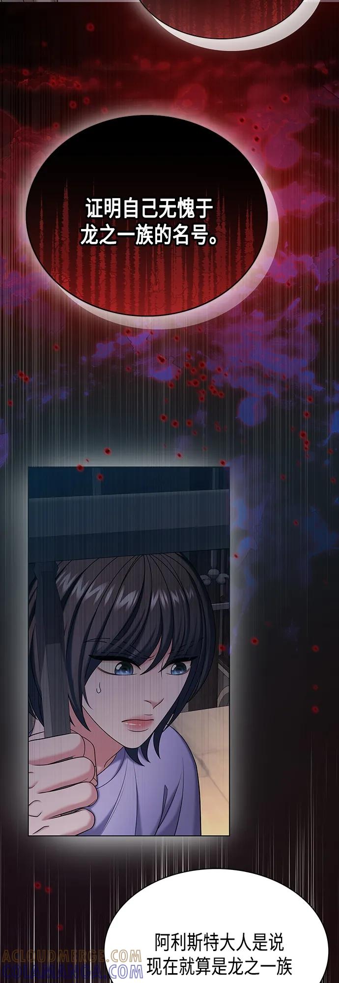 《追逐星星的少年们》第46集 第16页